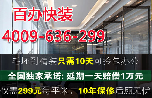 辦公室裝修該如何驗收？有哪些驗收標準？
