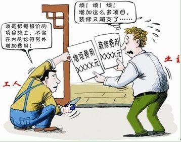 整合故意漏項、惡意增項解決之法