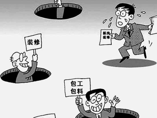 房屋裝修合同中的貓膩、注意事項及合同糾紛處理